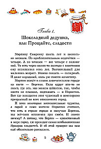Šokolādes vectēvs