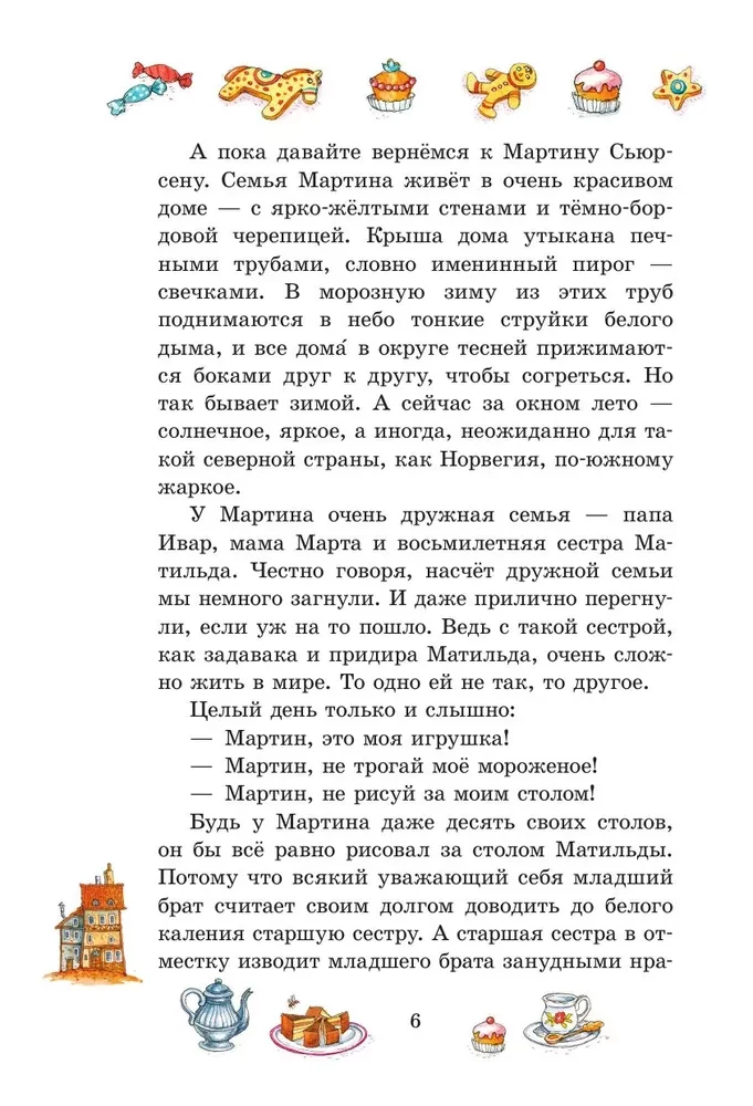 Šokolādes vectēvs