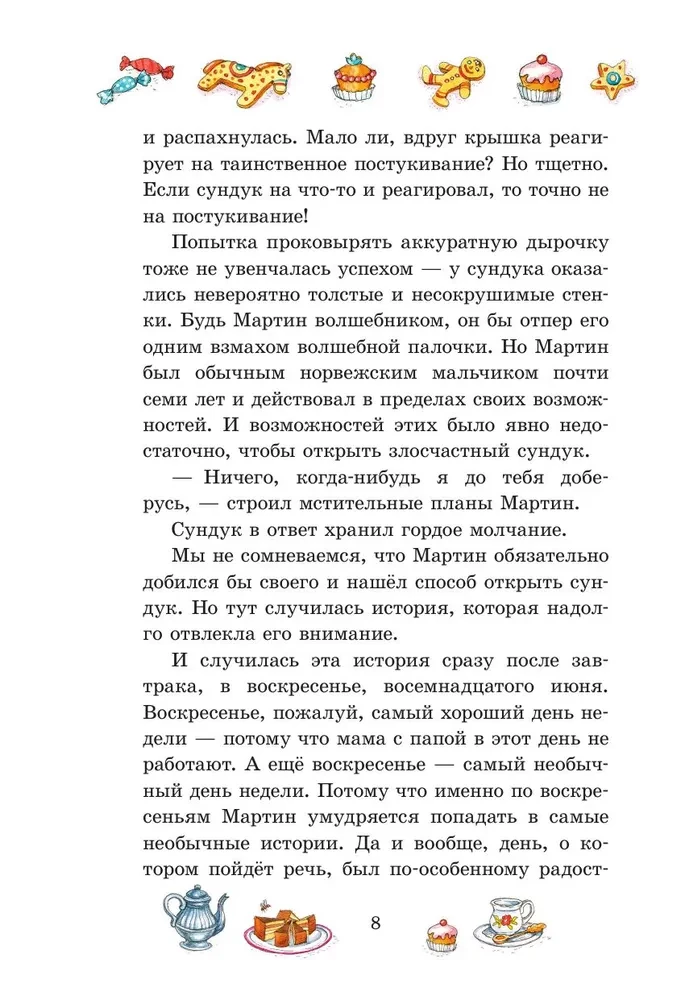 Šokolādes vectēvs