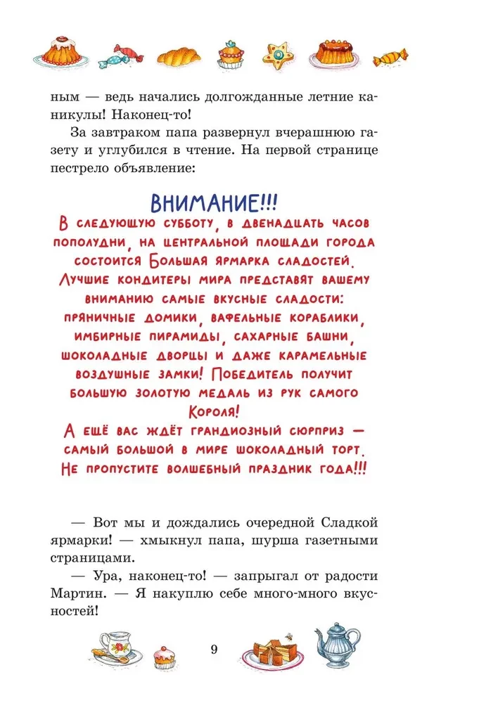 Šokolādes vectēvs