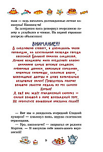 Šokolādes vectēvs