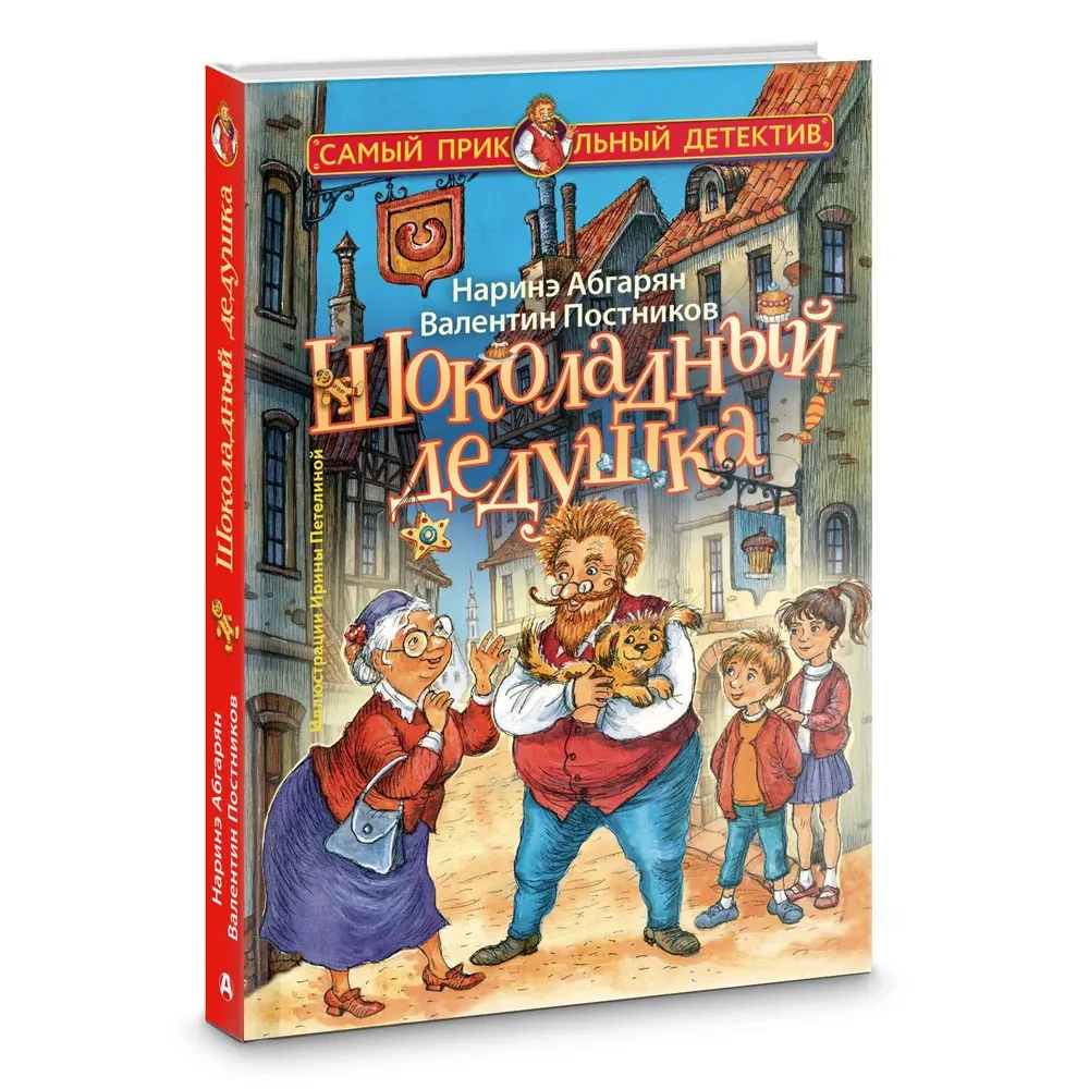 Šokolādes vectēvs