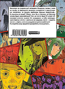 Foršs skolotājs Oniidzuka. Grāmata 5. Grāmata 6 (komplekts no 2 grāmatām)