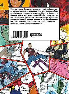 Foršs skolotājs Oniidzuka. Grāmata 5. Grāmata 6 (komplekts no 2 grāmatām)
