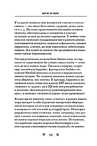Laime krieviski. Kas mēs esam un kā dzīvot priecīgi ne tikai svētkos