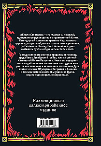 Lielie un mazie Solomona atslēgas. Praktiskais ceļvedis maģijā