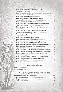 Lielie un mazie Solomona atslēgas. Praktiskais ceļvedis maģijā