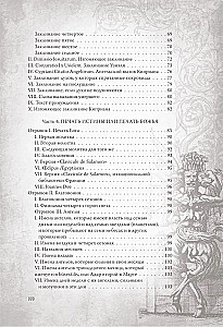 Lielie un mazie Solomona atslēgas. Praktiskais ceļvedis maģijā