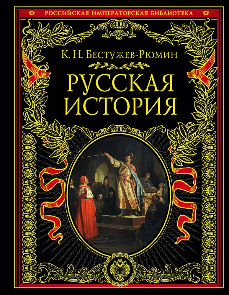Krievu vēsture