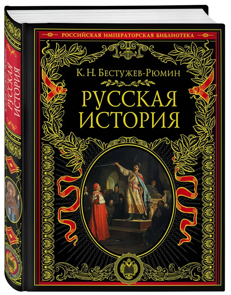 Krievu vēsture