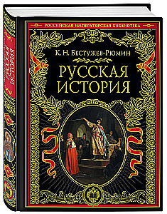 Krievu vēsture