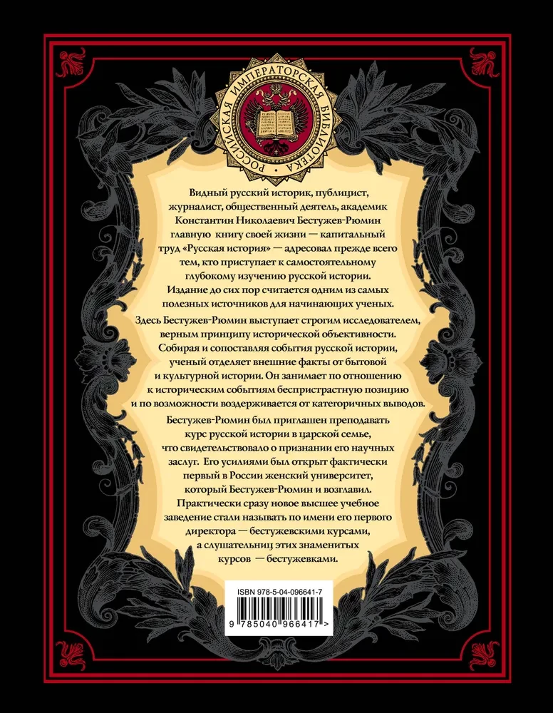 Krievu vēsture