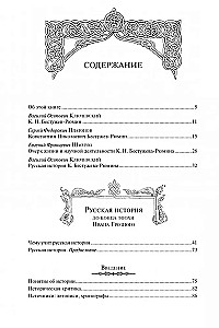 Krievu vēsture