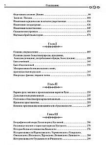 Krievu vēsture