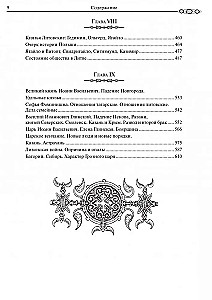 Krievu vēsture