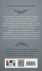 Rudens hītu komplekts Asijas Lavrinovičas - Viss dēļ tevis. Sliktākās draudzenes. Ne-mīlestība pelēkacainā karaļa