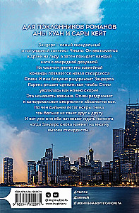 Jūdze virs zemes. Ideāls plāns (komplekts no 2 grāmatām)
