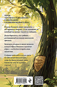 Dilogija Šerri Bišcion (grāmatu komplekts)