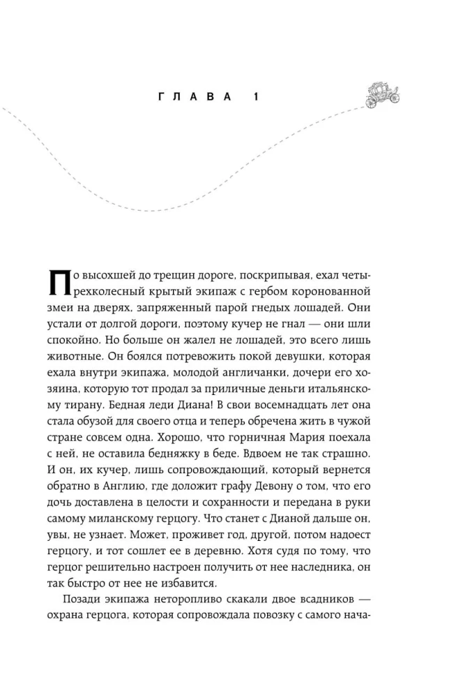 Dilogija Šerri Bišcion (grāmatu komplekts)