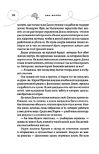 Dilogija Šerri Bišcion (grāmatu komplekts)
