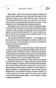 Dilogija Šerri Bišcion (grāmatu komplekts)
