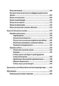 Mans suns — detektīvs. Nosework: fitnesa treniņš degunam. No aizraušanās līdz sacensībām