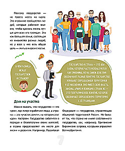 Kā ir iekārtota pasaule. Politika, ekonomika, finanses