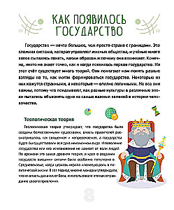 Kā ir iekārtota pasaule. Politika, ekonomika, finanses