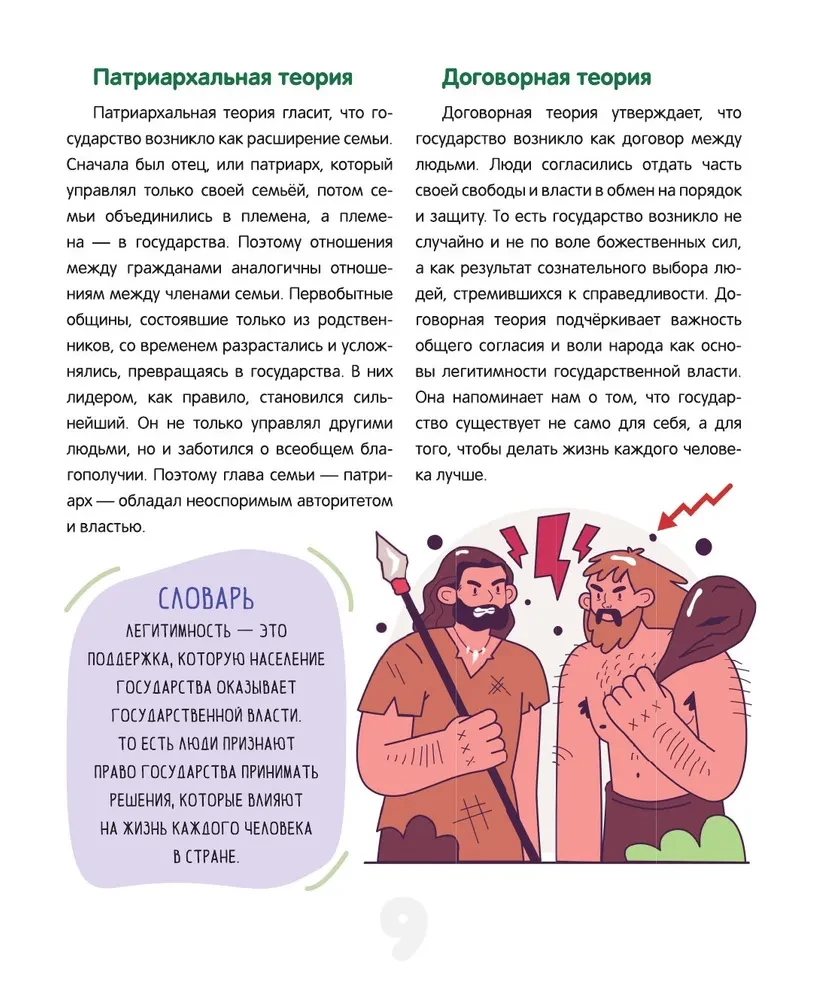 Kā ir iekārtota pasaule. Politika, ekonomika, finanses