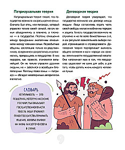 Kā ir iekārtota pasaule. Politika, ekonomika, finanses
