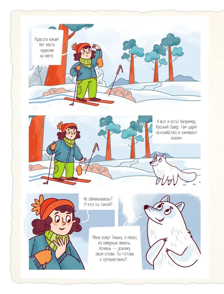 Krievu ziemeļi bērniem