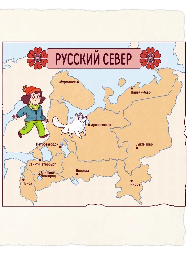 Krievu ziemeļi bērniem