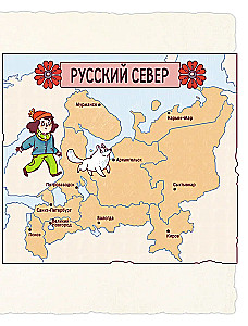 Krievu ziemeļi bērniem