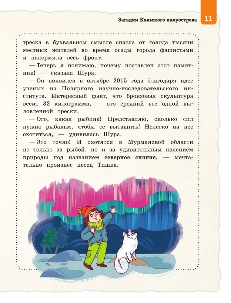 Krievu ziemeļi bērniem