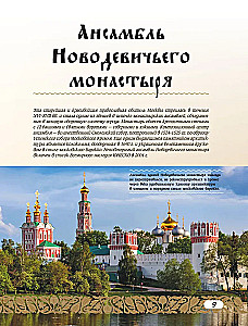 33 objekti Krievijā no UNESCO saraksta