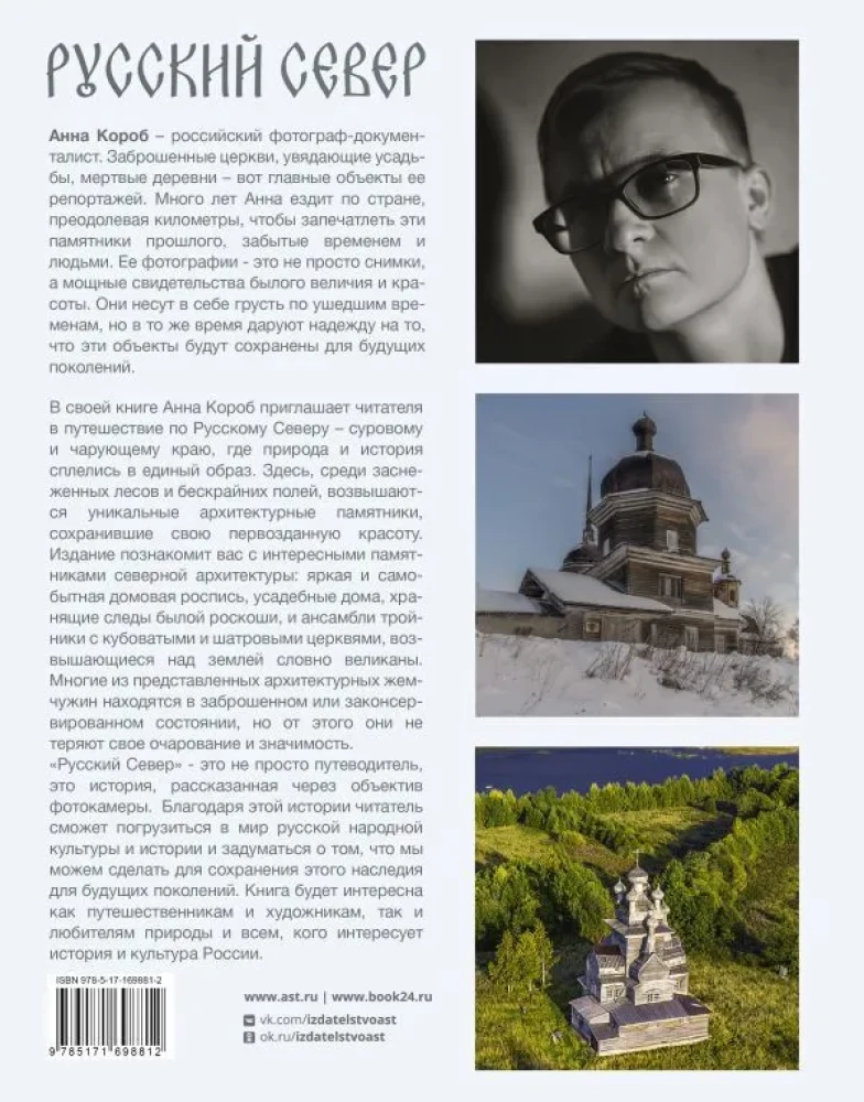 Krievu Ziemeļi