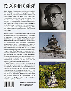 Krievu Ziemeļi