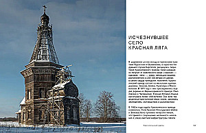 Krievu Ziemeļi