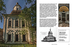 Krievu Ziemeļi