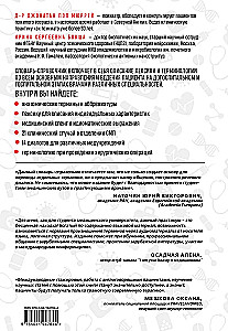 Angļu-krievu medicīnas vārdnīca
