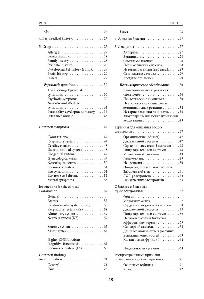 Angļu-krievu medicīnas vārdnīca