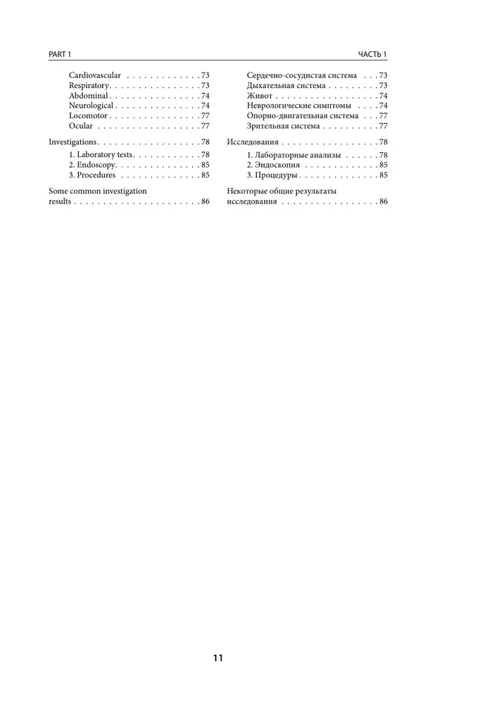 Angļu-krievu medicīnas vārdnīca