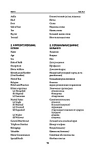 Angļu-krievu medicīnas vārdnīca