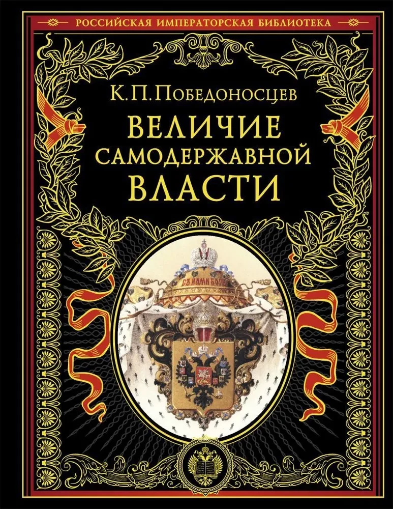 Lielums pašvaldības varas