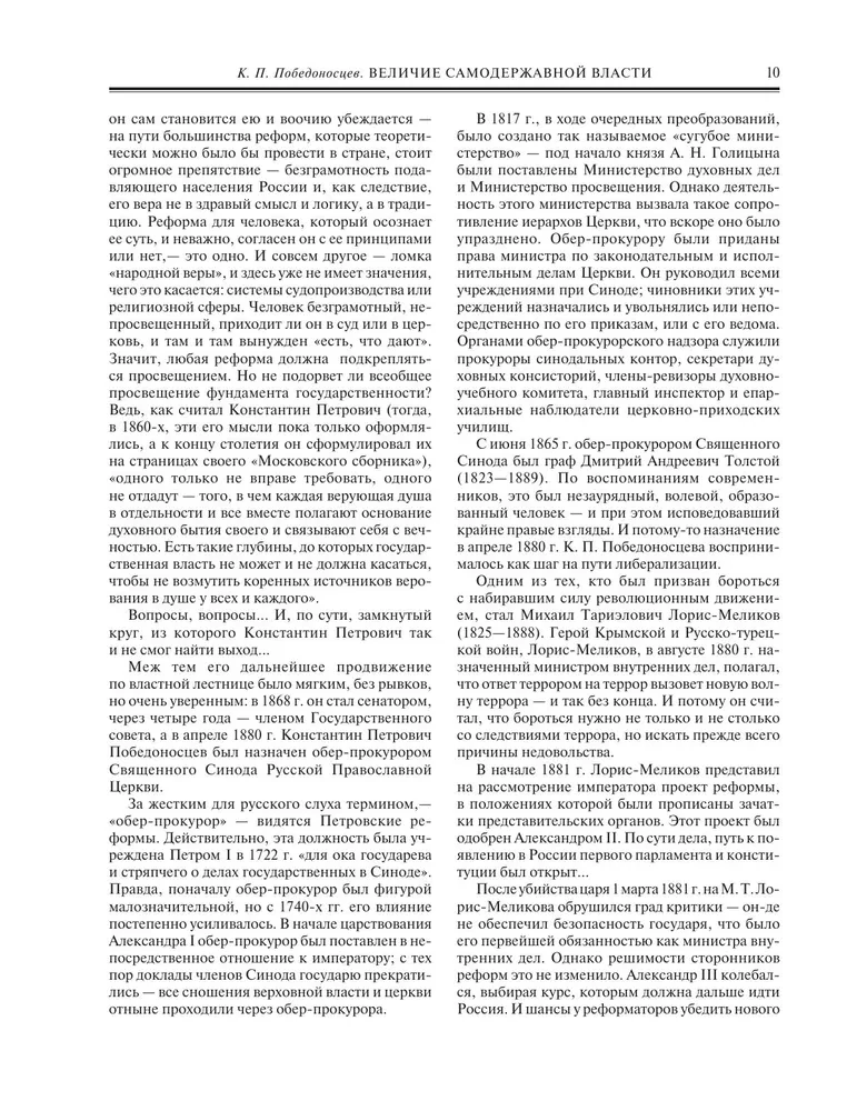 Lielums pašvaldības varas