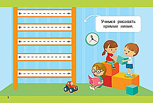 Manas pirmās līnijas