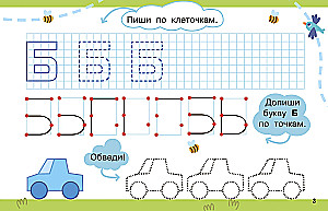 Пишем по клеточкам и точкам