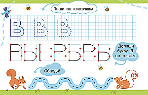 Пишем по клеточкам и точкам
