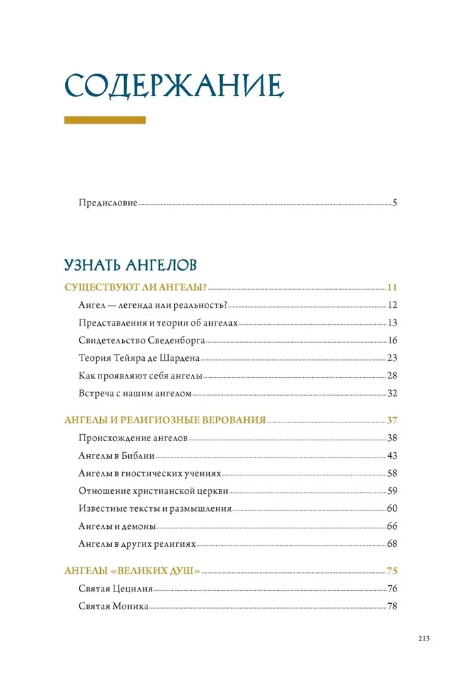 Eņģeļi un dēmoni (komplekts no 2 grāmatām)