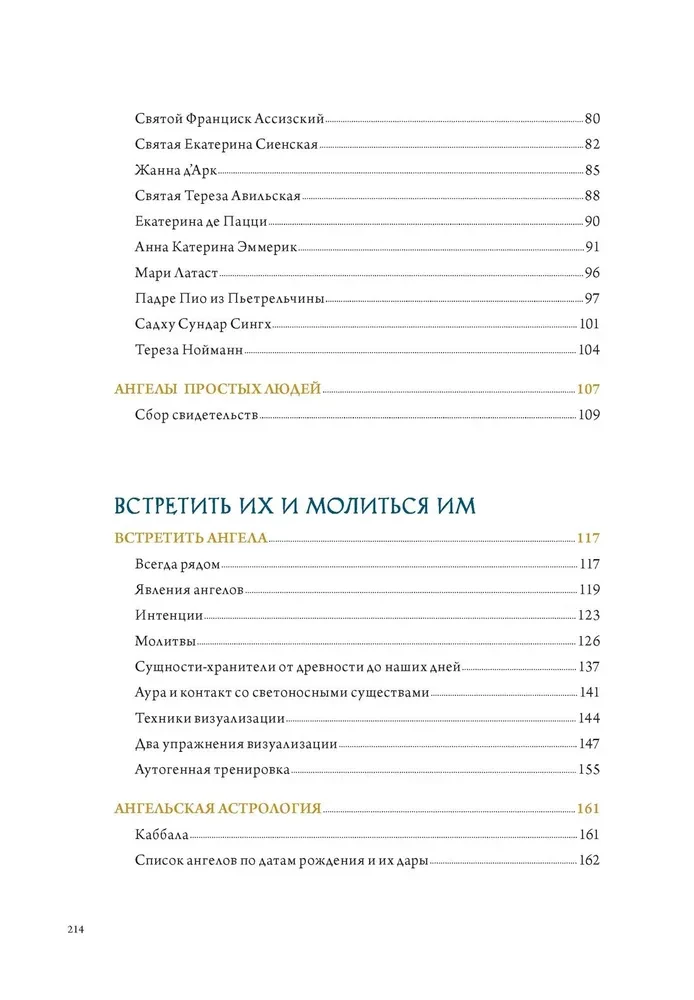 Eņģeļi un dēmoni (komplekts no 2 grāmatām)